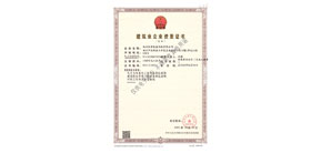 資質(zhì)證書