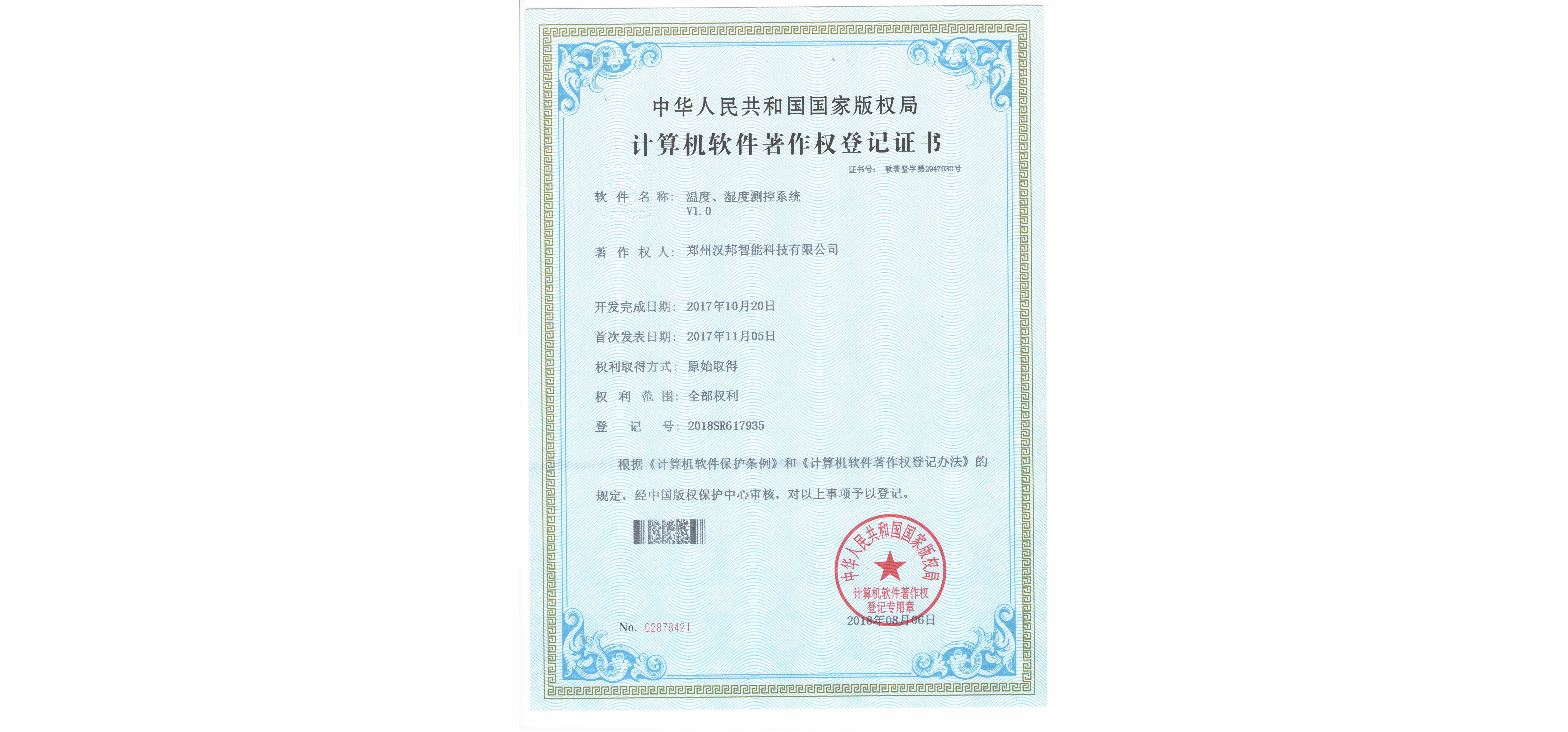 溫度、濕度測控系統(tǒng)V1.0