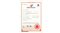 熏蒸一體機發(fā)明專利